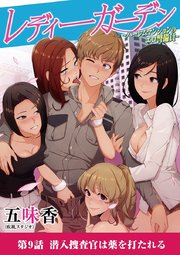 淫慾マンション〜タンタシオンの隣人Season2〜 - エロ漫画・アダルトコミック -