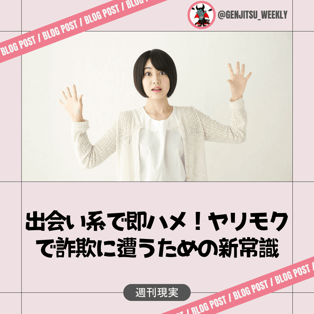 相手をヤリモクにしているのは、あなた | 結婚物語。ブログ