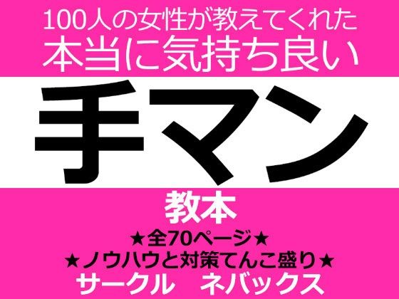 江戸期にも手マンを追求した性典が！「気持ちよくなってもらう」という意識／春画―ル－AM