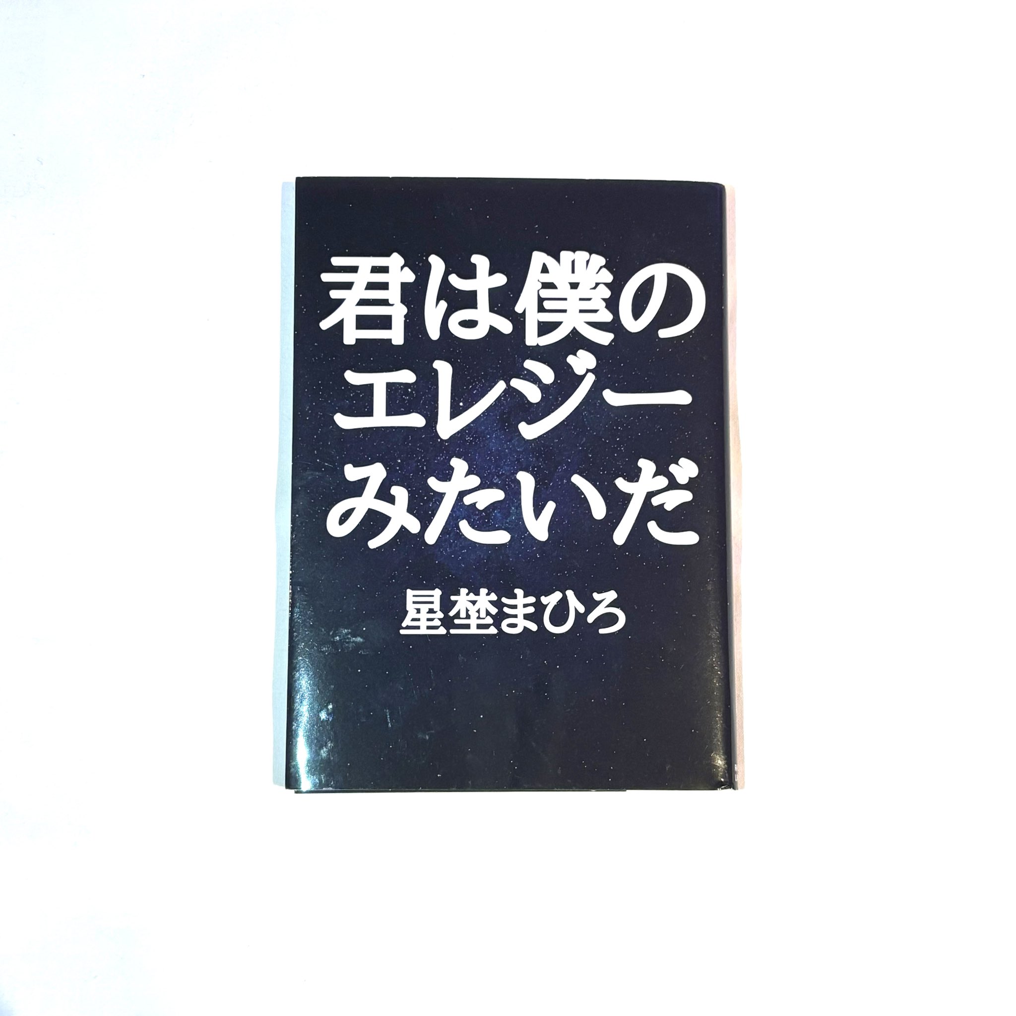 AV女優しか知らない？AV男優さんの裏あるある【唯井まひろ】