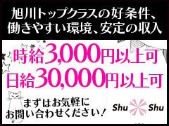 2024年最新】北海道・旭川のおすすめセクキャバ4選！激エロギャルの爆乳に大興奮！ | happy-travel[ハッピートラベル]