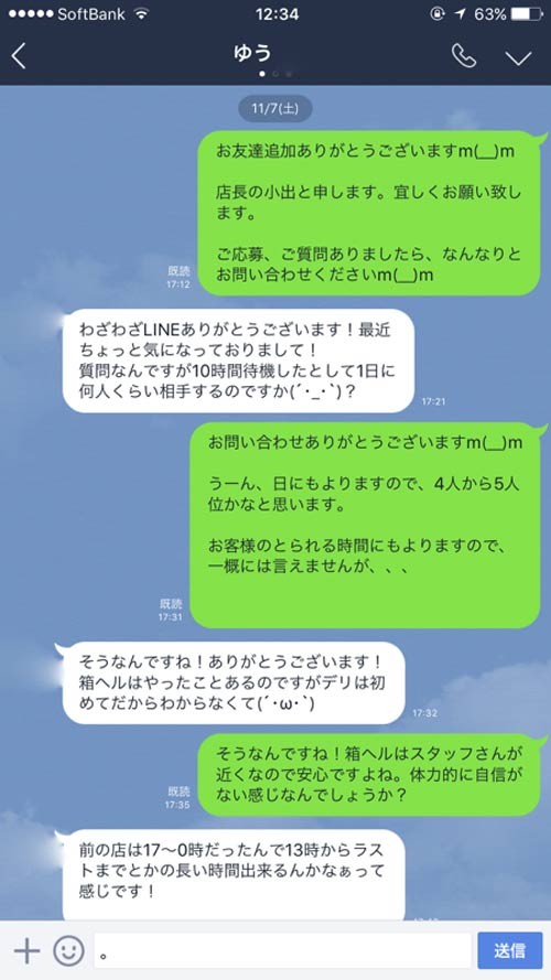 九州福岡博多から風俗出稼ぎ 初めての出稼ぎゆうちゃん 来る者は拒まず去る者追わずです＼(^o^)／ - 公式｜高知の出稼ぎ風俗店のデリヘルブログ