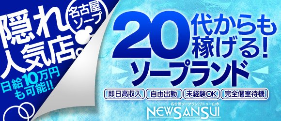 本番体験談！愛知・金山のピンサロ3店を全18店舗から厳選！【2024年おすすめ】 | Trip-Partner[トリップパートナー]