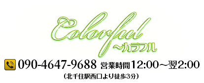 東京・北千住のチャイエスをプレイ別に7店を厳選！抜き/本番・四つん這い責め・アリの門渡りの実体験・裏情報を紹介！ | purozoku[ぷろぞく]