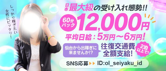 青森・弘前・津軽エリア風俗の内勤求人一覧（男性向け）｜口コミ風俗情報局