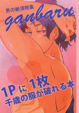 こんなに可愛い男だったの？ S女の心をくすぐる『止まらない連続絶頂 長瀬広臣とAIKAがイキ狂う本能むき出しセックス』 |