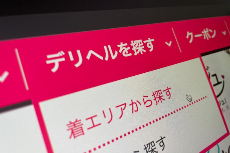 風俗厨が解説】デリヘルの仕組み&手順を紹介！思いがけない落とし穴が!? | Trip-Partner[トリップパートナー]