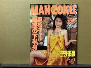 Y03/102 マンゾク北海道 すすきのマンゾクニュース すすきの 札幌