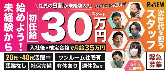 小田原市の風俗求人｜高収入バイトなら【ココア求人】で検索！