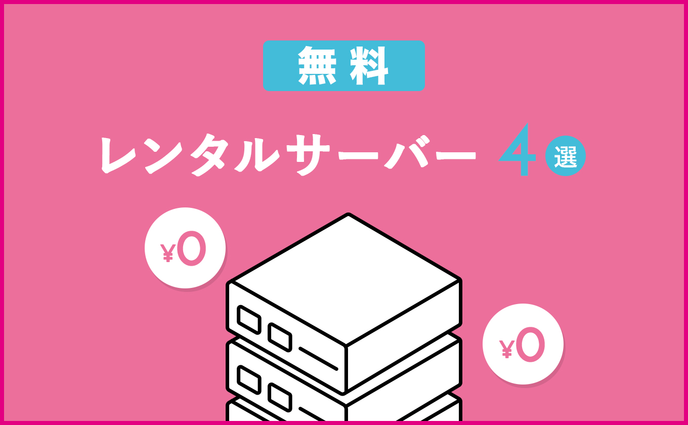 身に覚えの無い有料サイトの料金請求／大阪府（おおさかふ）ホームページ [Osaka Prefectural