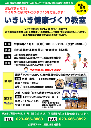 ビューティ&ヘルス七日町セブンプラザ店」(山形市-あん摩/鍼灸-〒990-0044)の地図/アクセス/地点情報 - NAVITIME