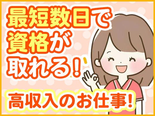 とらばーゆ】ネクステージ東近江店の求人・転職詳細｜女性の求人・女性の転職情報