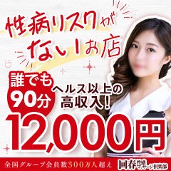 最新版】三木でさがす風俗店｜駅ちか！人気ランキング