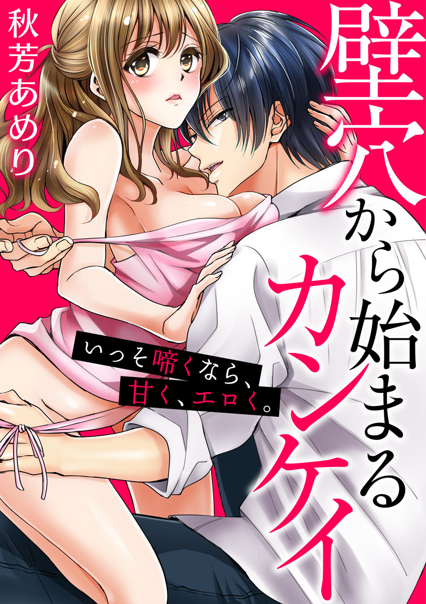 エロ漫画】壁越しセックス！隣の憧れのお姉さんが不思議な柔らかい壁越しにチンチンシコシコｗｗｗ（サンプル8枚） |  キモ男陵辱同人道～エロ漫画・同人誌・エロ画像