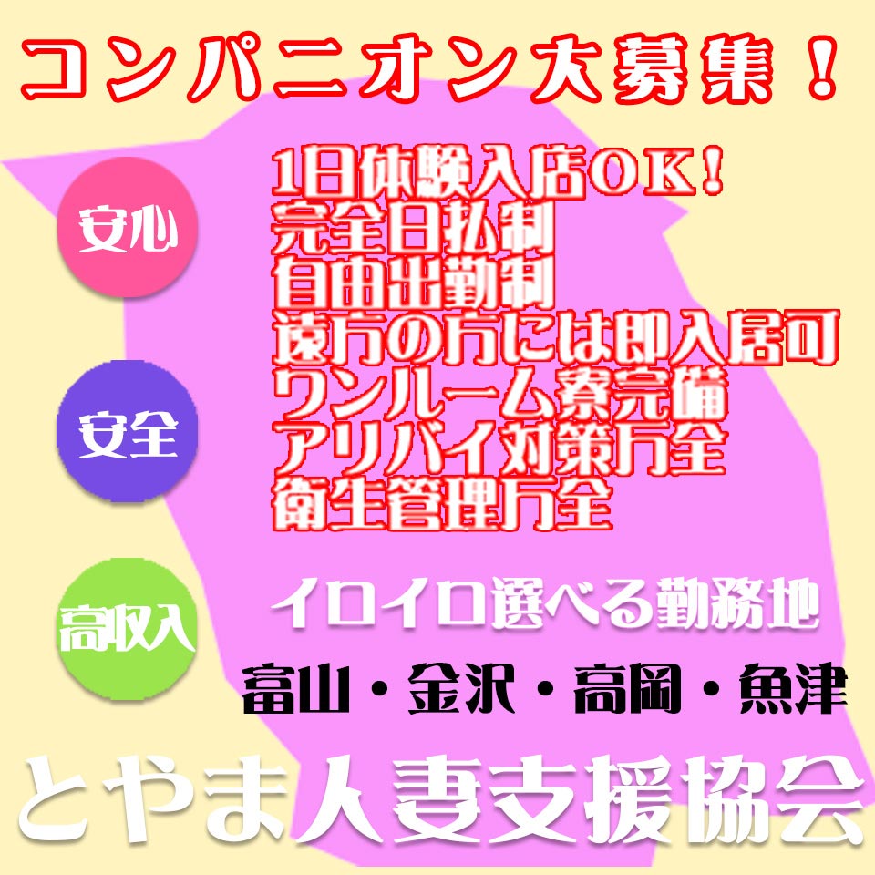 園田の風俗求人(高収入バイト)｜口コミ風俗情報局