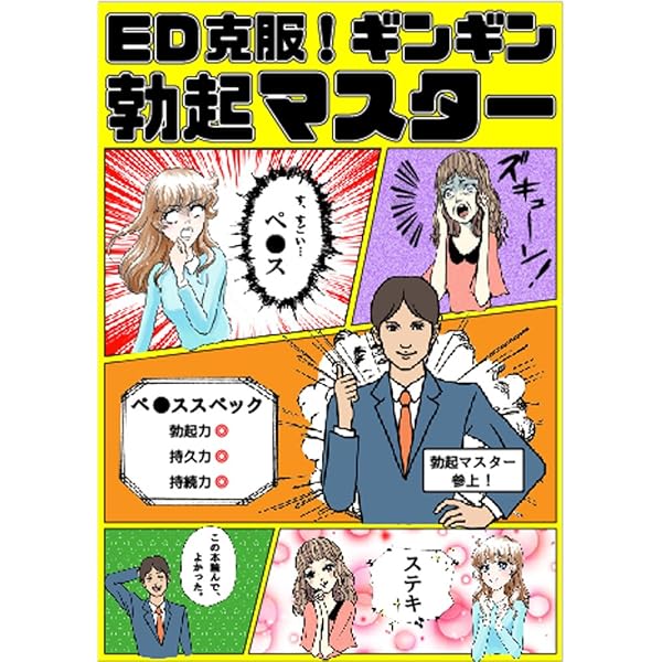 EDで勃たないときに試したいマッサージ・ツボ一覧！勃起させたいならどこを押す？ |【公式】ユナイテッドクリニック