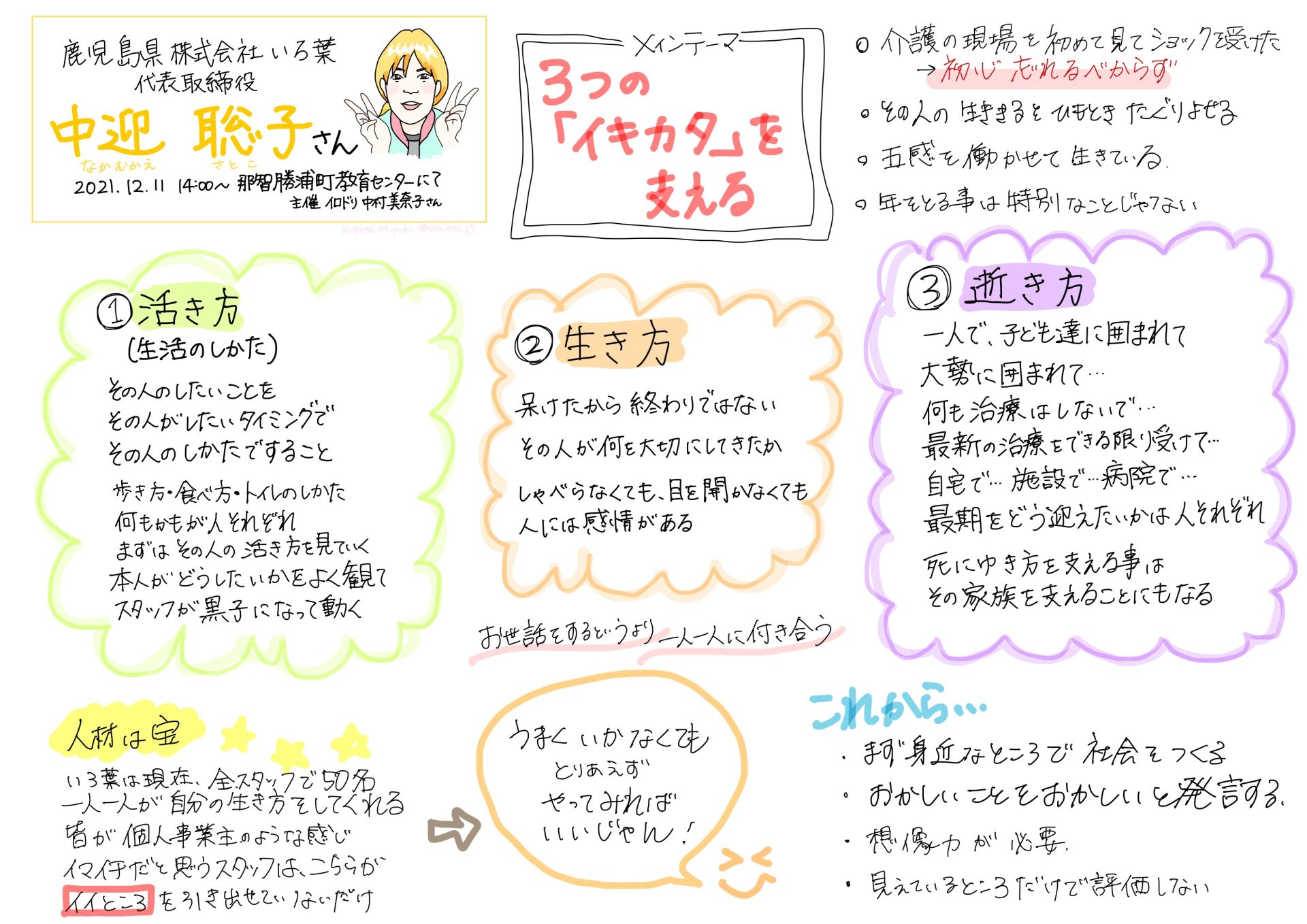 元ホストが解説】中イキって一体なに？やり方や感覚など中イキの全てを紹介！ | Trip-Partner[トリップパートナー]