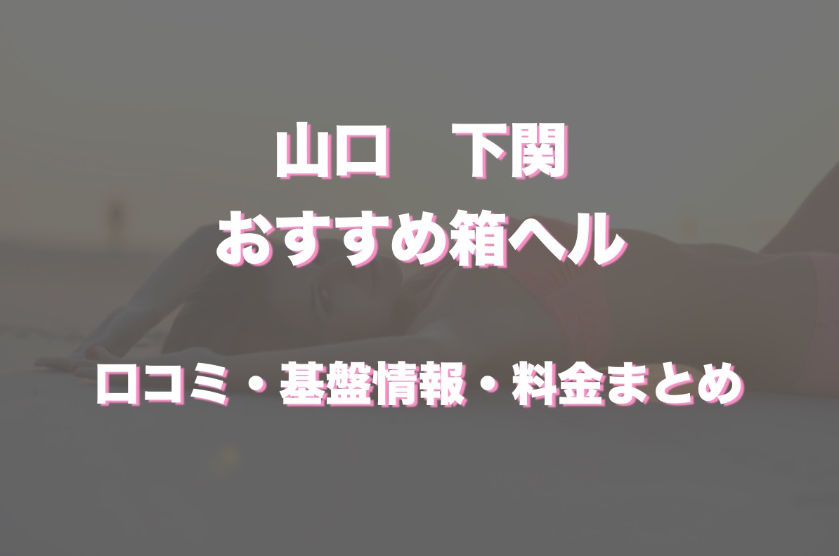 熊本セフレの作り方！セフレが探せる出会い系を徹底解説 - ペアフルコラム