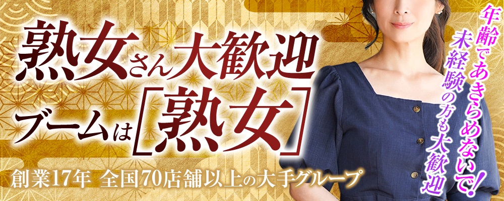 品川・五反田・目黒・中目黒の男性高収入求人・アルバイト探しは 【ジョブヘブン】