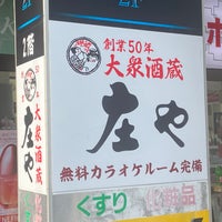 バーベキューもできる屋上テラス有 『居酒屋 りある』五井駅西口（居酒屋）[神泡達人ゴールド店]｜サントリーグルメガイド