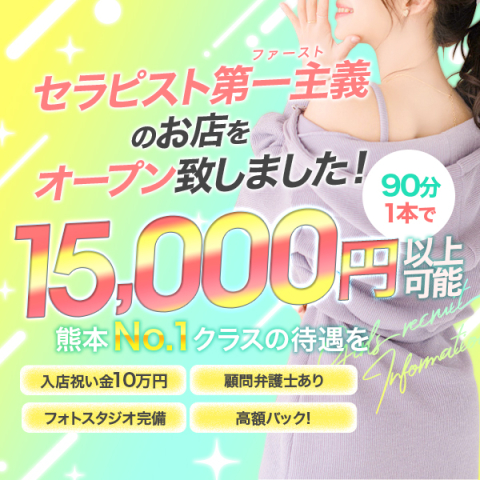 熊本のおすすめメンズエステ人気ランキング【2024年最新版】口コミ調査をもとに徹底比較