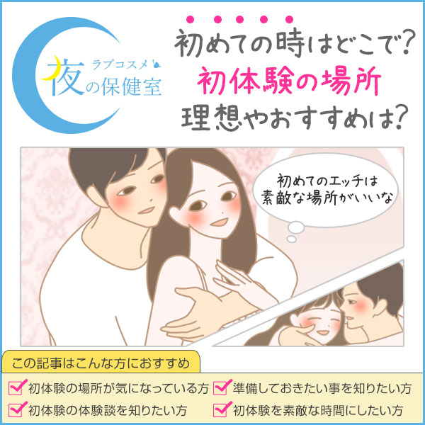 セックスへ興味が強い19歳処女に出会い系でお願いされ3年かけ開発した体験談