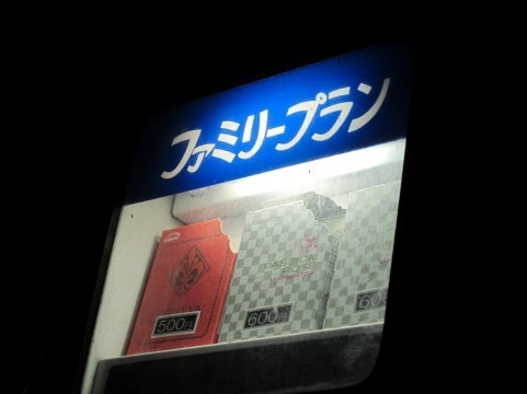 男性向け避妊用コンドーム 変わりだねコンドーム 選べる2箱+1点(ローション)