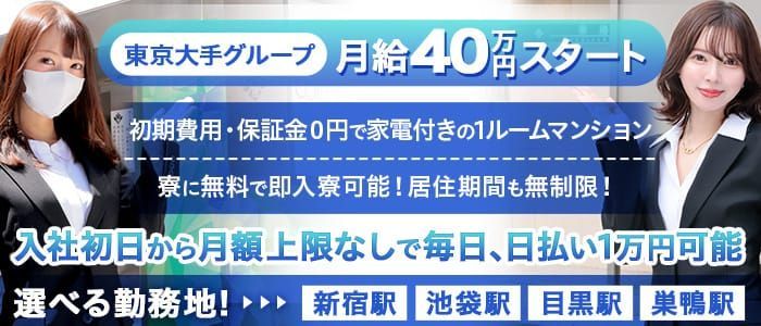 大塚のガチで稼げるデリヘル求人まとめ【東京】 | ザウパー風俗求人