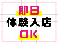 名古屋痴女性感フェチ倶楽部 - 名古屋風俗エステ(派遣型)求人｜風俗求人なら【ココア求人】