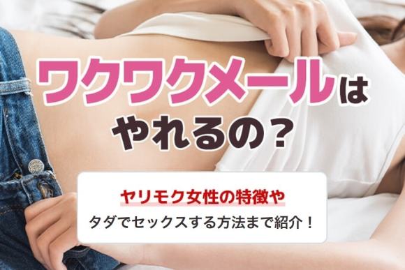 相手にセックスしたいと思わせる7つの秘訣 | TABI LABO