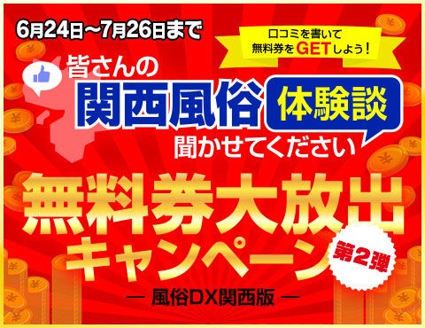 童貞でも風俗に行くのは恥ずかしくない！試しに激安風俗に行くのがマジでオススメ - みんげきチャンネル