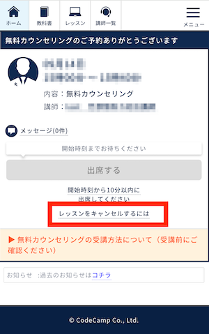 今までで一番のカウンセリングだと思った、何でも答えてくれる茶坊主さんみたいなカウンセラーを紹介します＠麻布十番・神谷町  「神様につながった電話」を読んで |