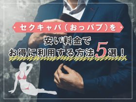 楽天Kobo電子書籍ストア: キャバ嬢をセフレにしてしまうヤリチン教本 3