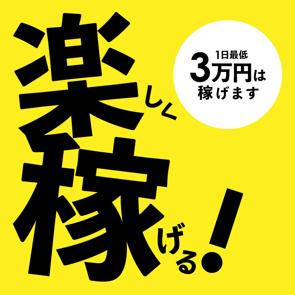 東京のオナクラ・手コキ,24時間営業デリヘル | イクリスト