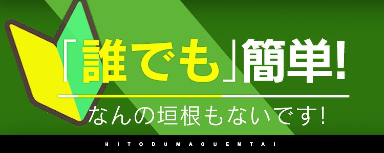 ヘルス24 本庄の求人情報｜本庄のスタッフ・ドライバー男性高収入求人｜ジョブヘブン