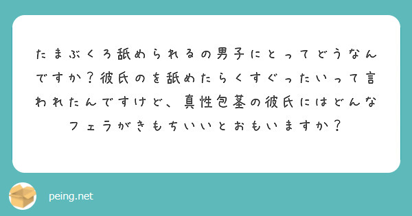 髪や首にもある？】女性が本当に感じる性感帯TOP5｜駅ちか！風俗雑記帳