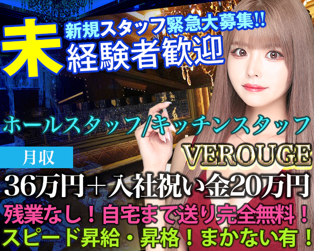 とらばーゆ】東京KINGうどん あの名店 西荻窪店の求人・転職詳細｜女性の求人・女性の転職情報