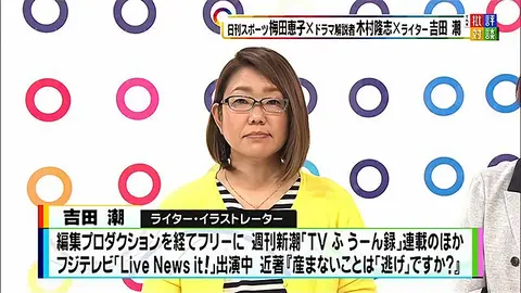 週刊フジテレビ批評　The 批評対談-「新しい時代に“新しい生き方”を問う・・・春ドラマ徹底批評！」＜後編＞