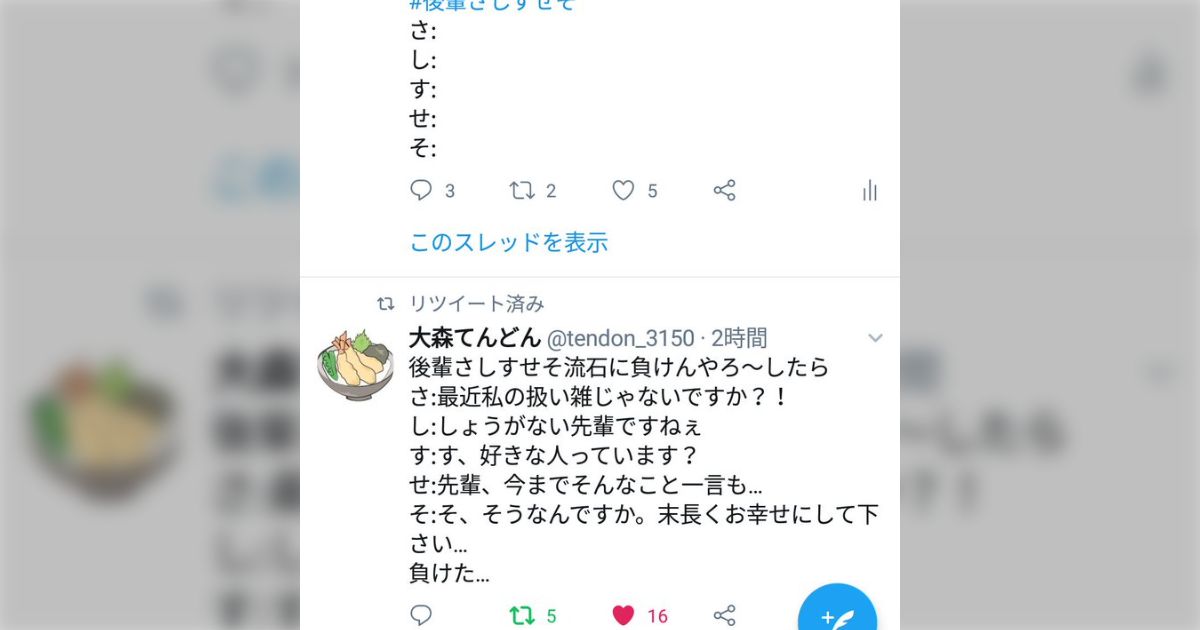 トップ営業マンがよく使う褒め言葉「さしすせそ」とは？例文や注意点など徹底解説 | CHINTAI JOURNAL