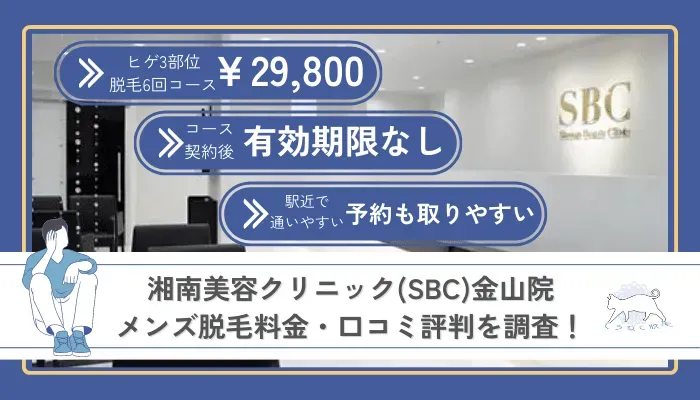 ヒゲ脱毛おすすめ人気ランキング！口コミから永久脱毛の効果・値段を徹底比較｜DanLead