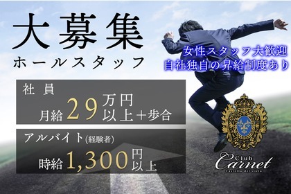 神奈川県/厚木市/男性活躍中のアルバイト・派遣・転職・正社員求人 - 求人ジャーナル