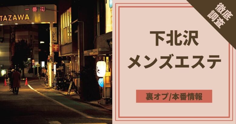 沖縄市メンズエステおすすめ6選【2024年最新】口コミ付き人気店ランキング｜メンズエステおすすめ人気店情報