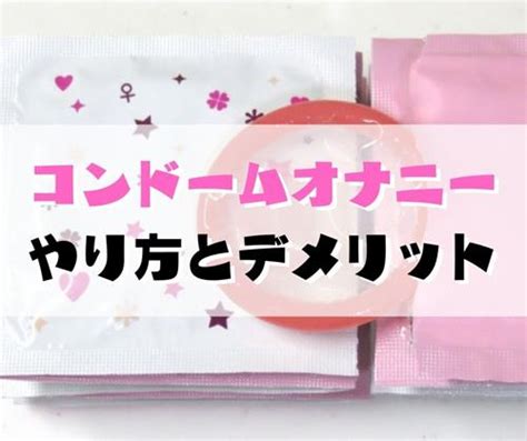 ディルドの気持ちいい使い方講座！中イキオナニーのやり方を徹底解説 – LOVE PLEASURES