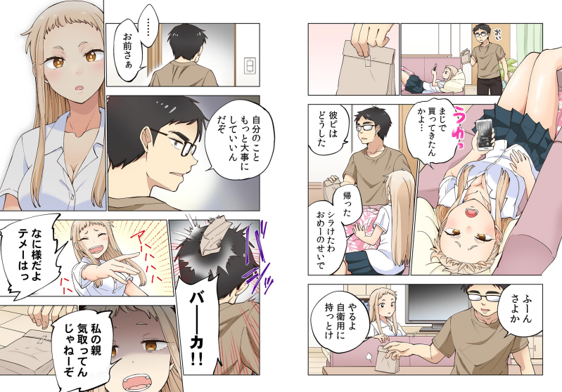 イチゴ哀歌～雑で生イキな妹と割り切れない兄～ 1-5 - クイック同人-同人誌・エロ漫画が無料見放題!!