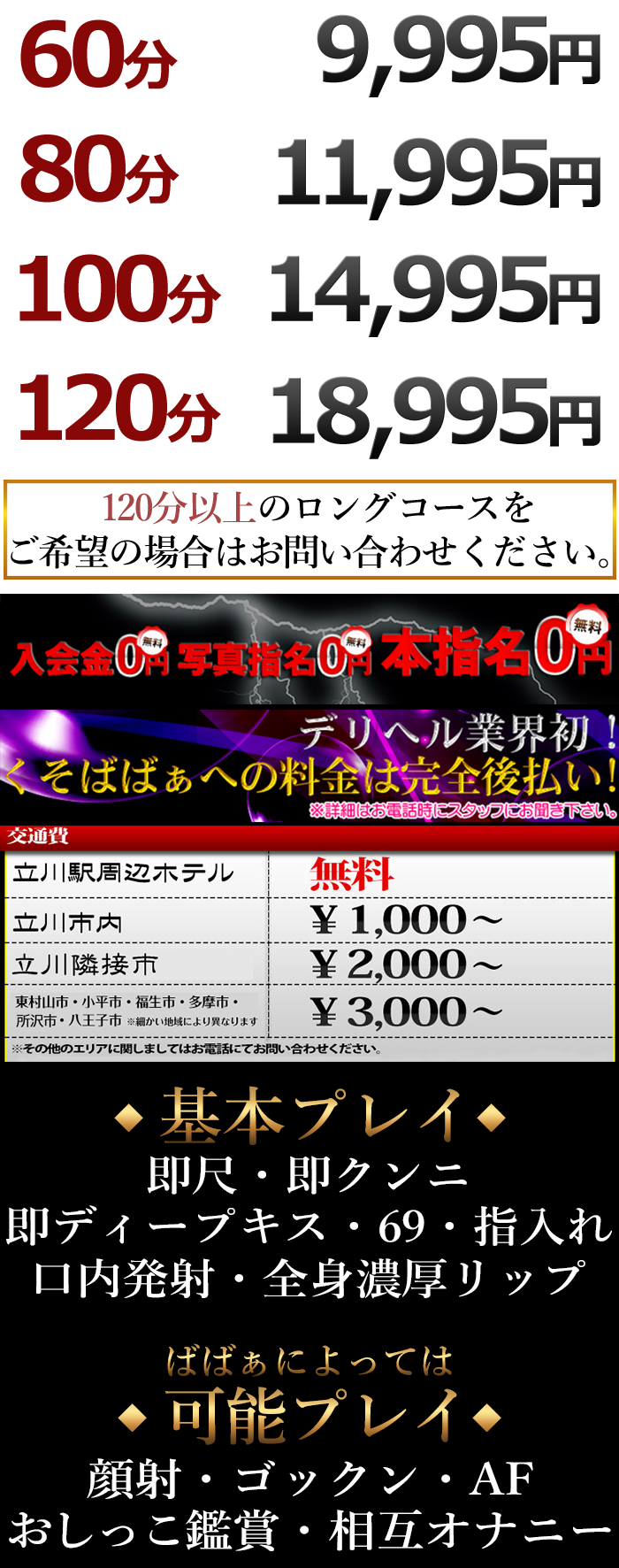 出勤表｜熟女の風俗最終章 立川店立川/デリヘル - 熟女 の