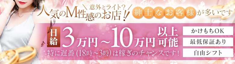 大宮の痴女M性感風俗ランキング｜駅ちか！人気ランキング