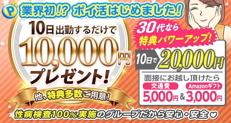 30・40・50代☆人妻熟女コレクション（サンジュウヨンジュウゴジュウダイヒトヅマジュクジョコレクション）［柏 デリヘル］｜風俗求人【バニラ】で高収入 バイト