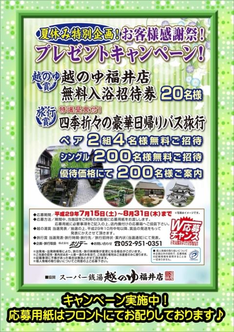 リラクセーション詳細：リラクゼーションメニュー｜福井県福井市にある温泉複合型健康増進施設｜コミュニティリゾート リライム