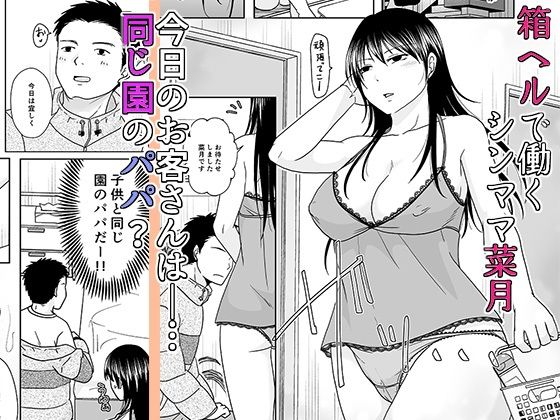 埼玉のおすすめ風俗店を紹介 | マンゾク