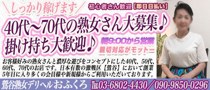 大阪の【50代】風俗求人一覧 | ハピハロで稼げる風俗求人・高収入バイト・スキマ風俗バイトを検索！